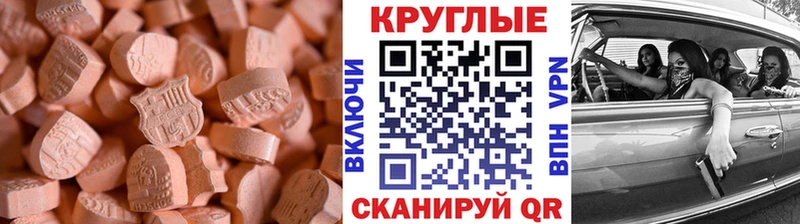 где продают Билибино ЭКСТАЗИ 280 MDMA