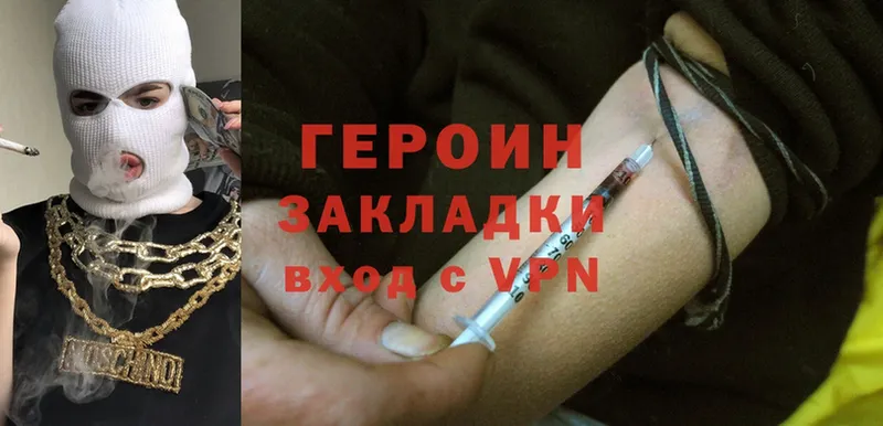 ГЕРОИН Heroin  Билибино 