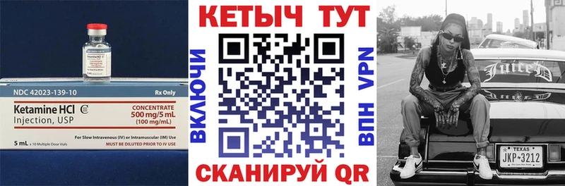 Кетамин VHQ гидра как войти Билибино