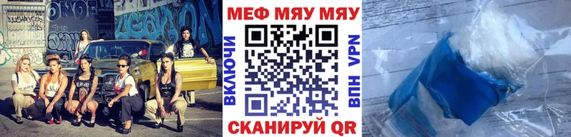 площадка состав Билибино Мефедрон VHQ