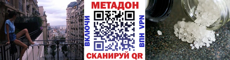 Метадон белоснежный  Билибино 